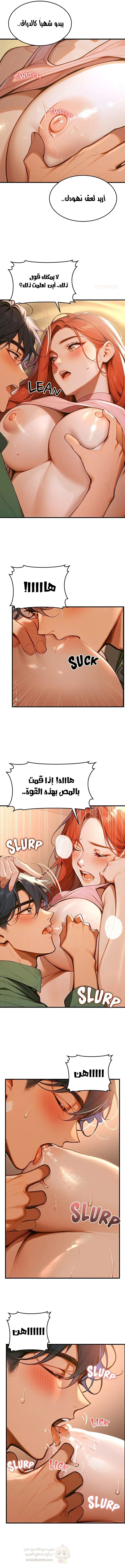 كانغ ماجي: لعنة الرغبة - 5 - 692839f431aeb_OyxF.webp